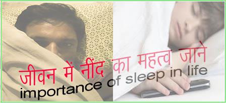 importance of sleep in life image