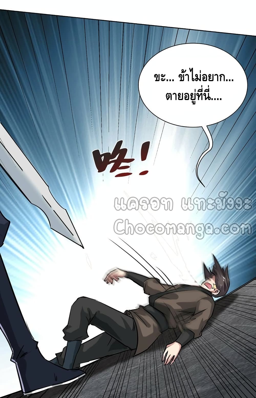 Eternal First Son-in-law ตอนที่ 251