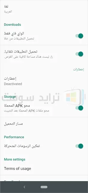 متجر uptodown apk كامل عربي