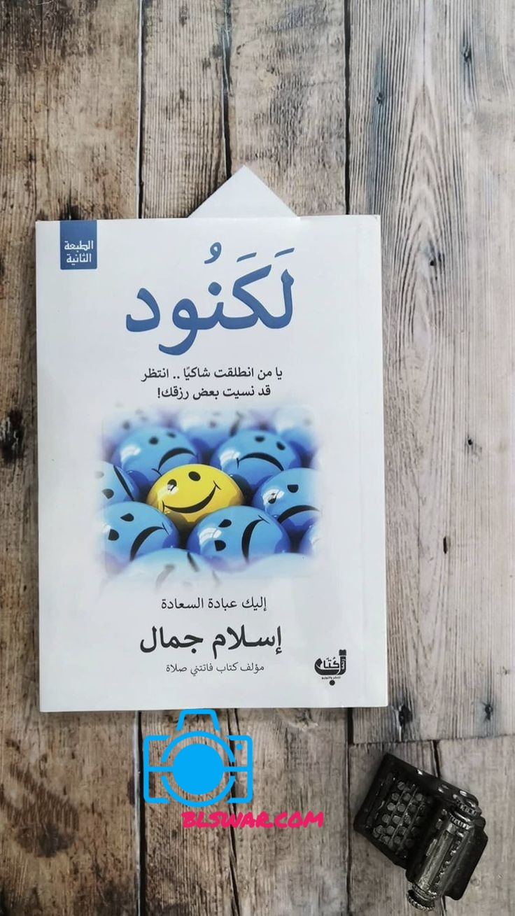 افضل الكتب الاسلامية اقتراحات كتب دينية - موقع بالصور