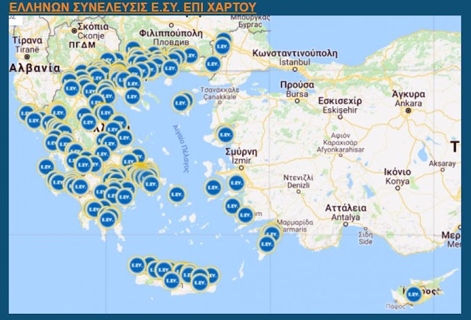 (ΑΝΑΓΓΕΛΙΑ) Η Ελλήνων Συνέλευσις αναγγέλλει σε όλους τους πολίτες ότι διαθέτει στην διαχείρισή της ακίνητα για την δημιουργία αυτόνομων τοπικών οργανισμών Ελλήνων Συνέλευσις και ζητάει άτομα για την επάνδρωσή τους.