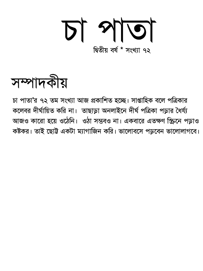 ছবি