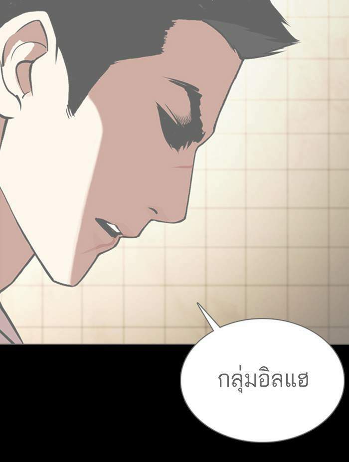 Lookism ตอนที่ 351