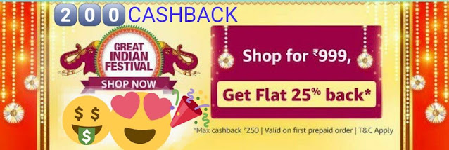 Amazon Pantry Offer 250 CashBack India 2020