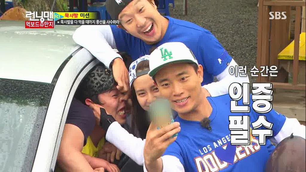 running man e147