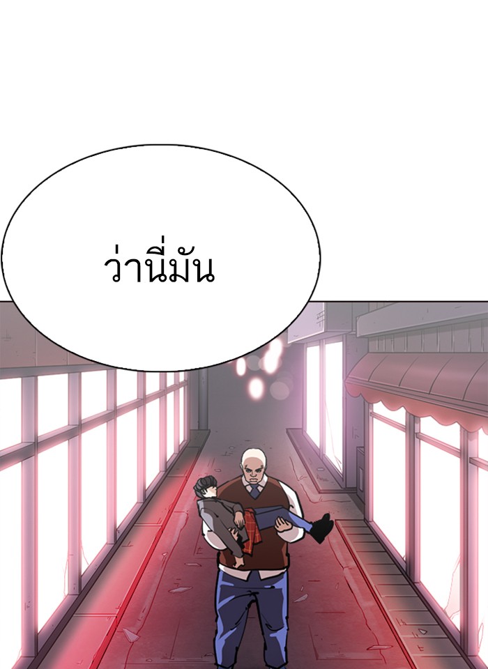 Lookism ตอนที่ 243