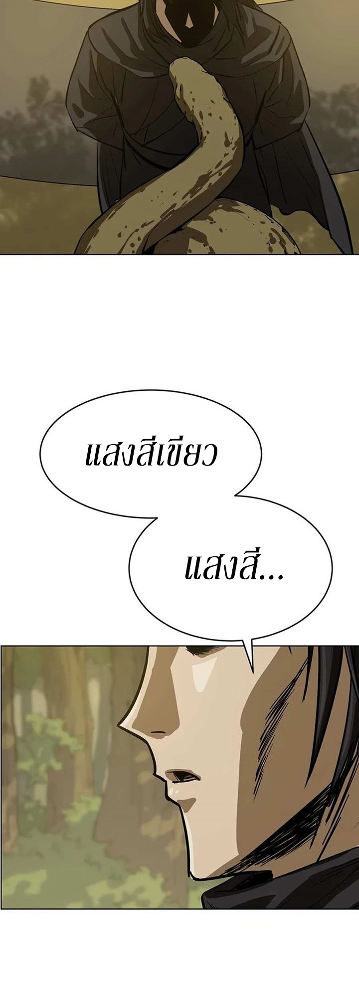 Weak Teacher ตอนที่ 49