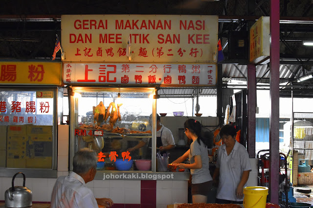 San-Kee-Duck-Rice-Taman-Johor-JB-上记卤鸭饭.面