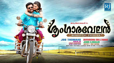 Singaravelan 2013 Malayalam Movie