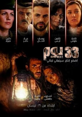 فيلم 33 يوم DvDSCR