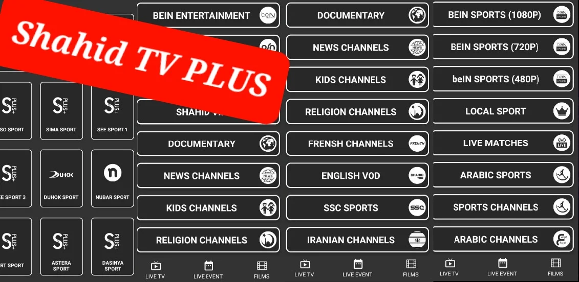 تنزيل تطبيق Shahid TV Plus APK مجانا لـ ANDROID