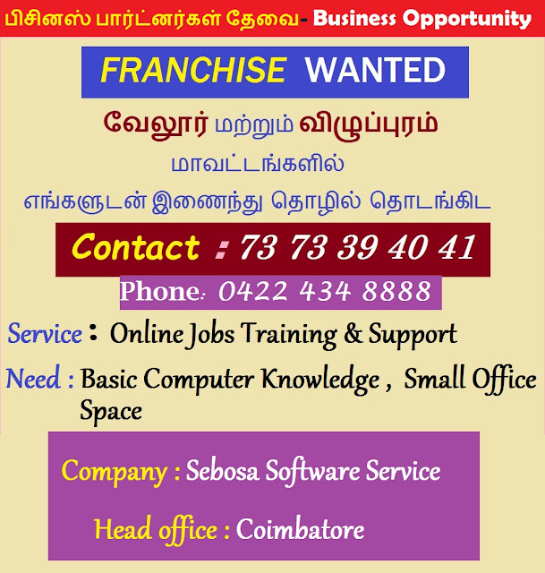 sebosa , Business Opportunity in Tamilnadu