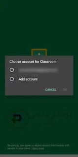 انشاء حساب جوجل كلاس