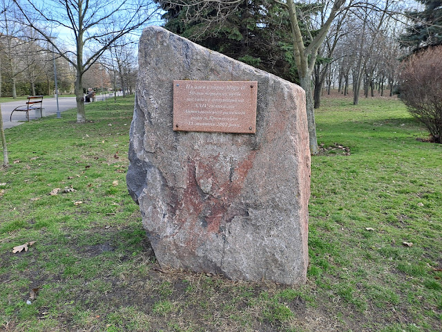 Пам’ятний знак «Алея депутатів Автозаводської районної ради», Кременчук