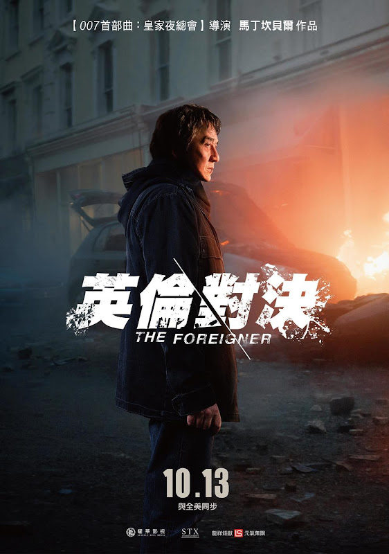 The Foreigner China / United Kingdom Movie