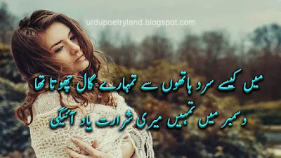 Sad Poetry | Urdu Sad | Poetry | Sad Shairi | SMS 