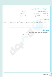 النماذج الاسترشادية الأضواء في اللغة العربية الصف الرابع على مقرر فبراير