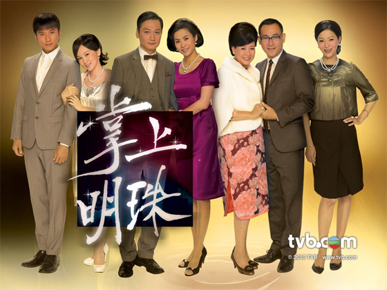 Sisters of Pearl TVB Drama Astro on Demand