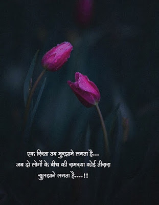 Emotional Quotes Images In Hindi