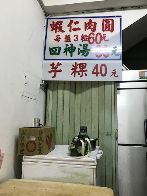 茂雄蝦仁肉圓｜手工現做｜台南觀光旅遊必點的傳承美食小吃