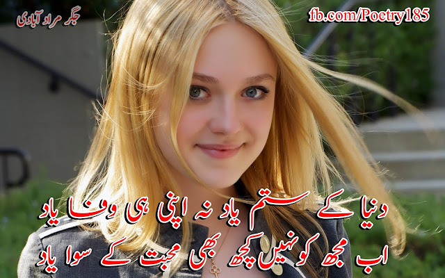  Urdu Poetry Images