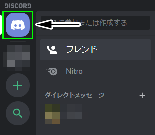 ころぽっくる Discord