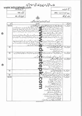 fsc-home-economics-aiou-old-papers-pdf