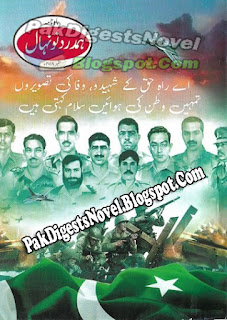 Hamdard Nonehaal September 2018 Pdf Free Download