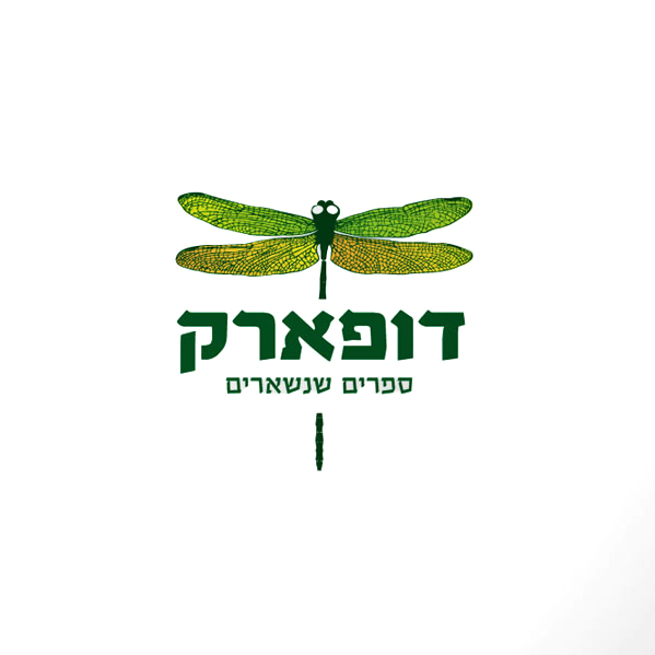 עיצוב לוגו שפירית