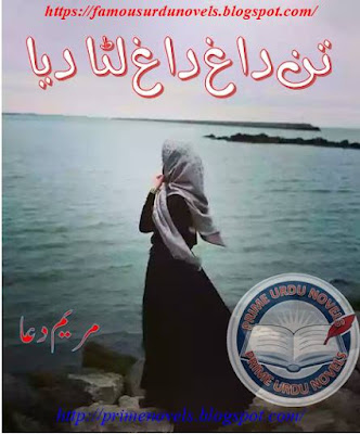 Tan dagh dagh luta dia novel online reading by Maryam Dua Complete