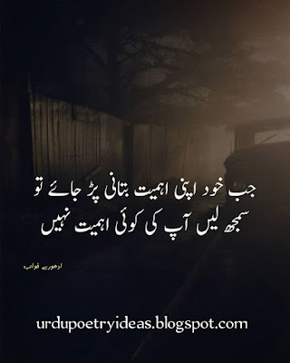 best urdu poetry, poetry