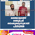 മഞ്ചേശ്വരത്ത്  രണ്ടുപേർ മയക്കുമരുന്നുമായി  പിടിയിൽ