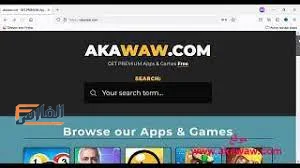 www.akawaw.com,www akawaw com,akawaw ,موقع akawaw,akawaw موقع,تطبيق akawaw ,برنامج akawaw,تحميل برنامج akawaw,تحميل برنامج www.akawaw.com,