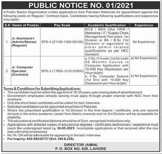 pakistan-atomic-energy-commission-paec-jobs-may-2021