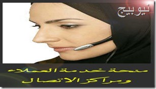 خدمة العملاء 2