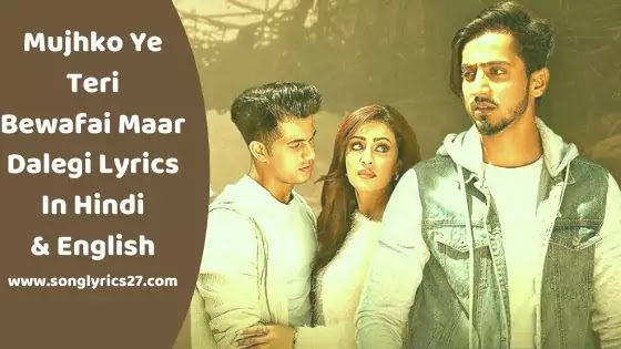 Mujhko Ye Teri Bewafai Maar Dalegi Lyrics In Hind