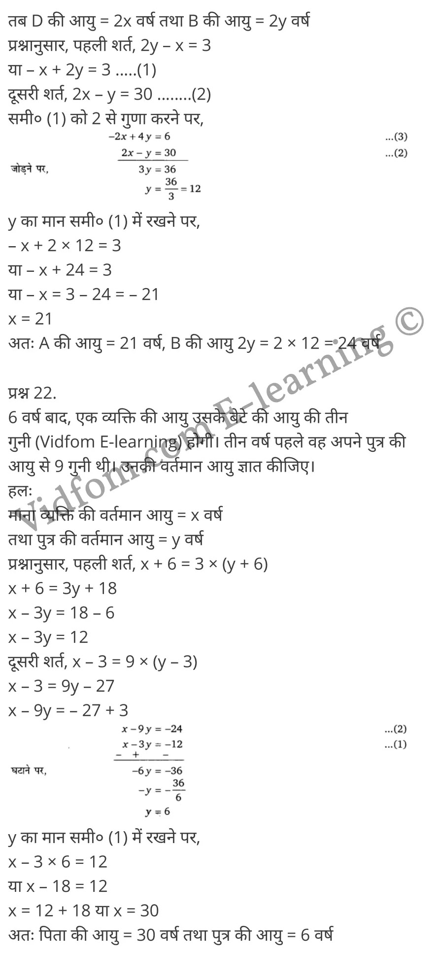 Class 10 Chapter 3 Pair of Linear Equation in Two Variables (दो चर वाले रैखिक समीकरण युग्म)  Chapter 3 Pair of Linear Equation in Two Variables Ex 3.1 Chapter 3 Pair of Linear Equation in Two Variables Ex 3.2 Chapter 3 Pair of Linear Equation in Two Variables Ex 3.3 Chapter 3 Pair of Linear Equation in Two Variables Ex 3.4 Chapter 3 Pair of Linear Equation in Two Variables Ex 3.5 कक्षा 10 बालाजी गणित  के नोट्स  हिंदी में एनसीईआरटी समाधान,     class 10 Balaji Maths Chapter 3,   class 10 Balaji Maths Chapter 3 ncert solutions in Hindi,   class 10 Balaji Maths Chapter 3 notes in hindi,   class 10 Balaji Maths Chapter 3 question answer,   class 10 Balaji Maths Chapter 3 notes,   class 10 Balaji Maths Chapter 3 class 10 Balaji Maths Chapter 3 in  hindi,    class 10 Balaji Maths Chapter 3 important questions in  hindi,   class 10 Balaji Maths Chapter 3 notes in hindi,    class 10 Balaji Maths Chapter 3 test,   class 10 Balaji Maths Chapter 3 pdf,   class 10 Balaji Maths Chapter 3 notes pdf,   class 10 Balaji Maths Chapter 3 exercise solutions,   class 10 Balaji Maths Chapter 3 notes study rankers,   class 10 Balaji Maths Chapter 3 notes,    class 10 Balaji Maths Chapter 3  class 10  notes pdf,   class 10 Balaji Maths Chapter 3 class 10  notes  ncert,   class 10 Balaji Maths Chapter 3 class 10 pdf,   class 10 Balaji Maths Chapter 3  book,   class 10 Balaji Maths Chapter 3 quiz class 10  ,    10  th class 10 Balaji Maths Chapter 3  book up board,   up board 10  th class 10 Balaji Maths Chapter 3 notes,  class 10 Balaji Maths,   class 10 Balaji Maths ncert solutions in Hindi,   class 10 Balaji Maths notes in hindi,   class 10 Balaji Maths question answer,   class 10 Balaji Maths notes,  class 10 Balaji Maths class 10 Balaji Maths Chapter 3 in  hindi,    class 10 Balaji Maths important questions in  hindi,   class 10 Balaji Maths notes in hindi,    class 10 Balaji Maths test,  class 10 Balaji Maths class 10 Balaji Maths Chapter 3 pdf,   class 10 Balaji Maths notes pdf,   class 10 Balaji Maths exercise solutions,   class 10 Balaji Maths,  class 10 Balaji Maths notes study rankers,   class 10 Balaji Maths notes,  class 10 Balaji Maths notes,   class 10 Balaji Maths  class 10  notes pdf,   class 10 Balaji Maths class 10  notes  ncert,   class 10 Balaji Maths class 10 pdf,   class 10 Balaji Maths  book,  class 10 Balaji Maths quiz class 10  ,  10  th class 10 Balaji Maths    book up board,    up board 10  th class 10 Balaji Maths notes,      कक्षा 10 बालाजी गणित अध्याय 3 ,  कक्षा 10 बालाजी गणित, कक्षा 10 बालाजी गणित अध्याय 3  के नोट्स हिंदी में,  कक्षा 10 का हिंदी अध्याय 3 का प्रश्न उत्तर,  कक्षा 10 बालाजी गणित अध्याय 3  के नोट्स,  10 कक्षा बालाजी गणित  हिंदी में, कक्षा 10 बालाजी गणित अध्याय 3  हिंदी में,  कक्षा 10 बालाजी गणित अध्याय 3  महत्वपूर्ण प्रश्न हिंदी में, कक्षा 10   हिंदी के नोट्स  हिंदी में, बालाजी गणित हिंदी में  कक्षा 10 नोट्स pdf,    बालाजी गणित हिंदी में  कक्षा 10 नोट्स 2021 ncert,   बालाजी गणित हिंदी  कक्षा 10 pdf,   बालाजी गणित हिंदी में  पुस्तक,   बालाजी गणित हिंदी में की बुक,   बालाजी गणित हिंदी में  प्रश्नोत्तरी class 10 ,  बिहार बोर्ड 10  पुस्तक वीं हिंदी नोट्स,    बालाजी गणित कक्षा 10 नोट्स 2021 ncert,   बालाजी गणित  कक्षा 10 pdf,   बालाजी गणित  पुस्तक,   बालाजी गणित  प्रश्नोत्तरी class 10, कक्षा 10 बालाजी गणित,  कक्षा 10 बालाजी गणित  के नोट्स हिंदी में,  कक्षा 10 का हिंदी का प्रश्न उत्तर,  कक्षा 10 बालाजी गणित  के नोट्स,  10 कक्षा हिंदी 2021  हिंदी में, कक्षा 10 बालाजी गणित  हिंदी में,  कक्षा 10 बालाजी गणित  महत्वपूर्ण प्रश्न हिंदी में, कक्षा 10 बालाजी गणित  नोट्स  हिंदी में,