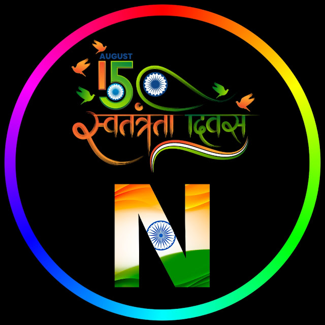 N Alphabet Independence Day DP