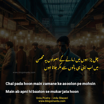 Urdu Peotry