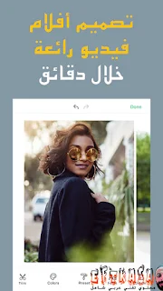 برنامج ماجيستو Magisto Video Editor