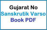 Gujarat No Sanskrutik Varso