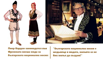 Пиер Карден