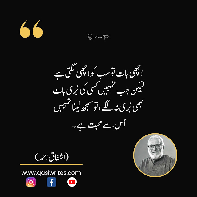 Best Ashfaq Ahmed Quotes in Urdu Text | Deep Life Quotes - Qasiwrites