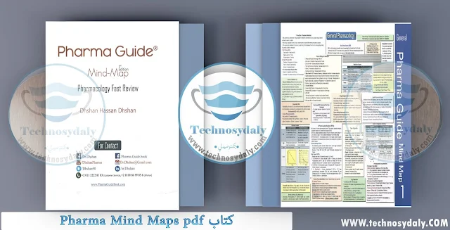 كتاب Pharma Mind Maps pdf