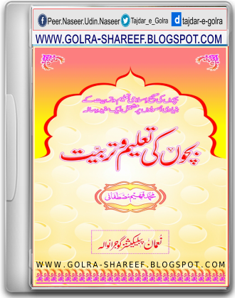 Bacho'n Ki Taleem o Tarbiyat an Islamic Magazine in Pdf Format