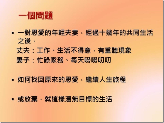 投影片19