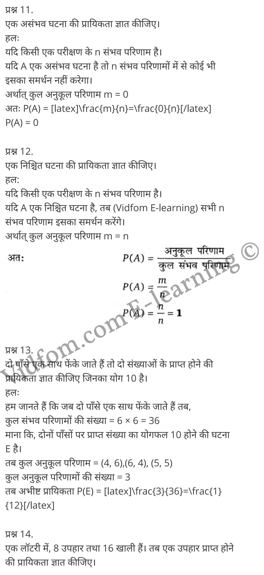 Balaji Maths Book Solutions Class 10 Chapter 15 Probability (प्रायिकता),   Chapter 15 Probability Ex 15.1, कक्षा 10 बालाजी गणित  के नोट्स  हिंदी में एनसीईआरटी समाधान,     class 10 Balaji Maths Chapter 14,   class 10 Balaji Maths Chapter 14 ncert solutions in Hindi,   class 10 Balaji Maths Chapter 14 notes in hindi,   class 10 Balaji Maths Chapter 14 question answer,   class 10 Balaji Maths Chapter 14 notes,   class 10 Balaji Maths Chapter 14 class 10 Balaji Maths Chapter 14 in  hindi,    class 10 Balaji Maths Chapter 14 important questions in  hindi,   class 10 Balaji Maths Chapter 14 notes in hindi,    class 10 Balaji Maths Chapter 14 test,   class 10 Balaji Maths Chapter 14 pdf,   class 10 Balaji Maths Chapter 14 notes pdf,   class 10 Balaji Maths Chapter 14 exercise solutions,   class 10 Balaji Maths Chapter 14 notes study rankers,   class 10 Balaji Maths Chapter 14 notes,    class 10 Balaji Maths Chapter 14  class 10  notes pdf,   class 10 Balaji Maths Chapter 14 class 10  notes  ncert,   class 10 Balaji Maths Chapter 14 class 10 pdf,   class 10 Balaji Maths Chapter 14  book,   class 10 Balaji Maths Chapter 14 quiz class 10  ,    10  th class 10 Balaji Maths Chapter 14  book up board,   up board 10  th class 10 Balaji Maths Chapter 14 notes,  class 10 Balaji Maths,   class 10 Balaji Maths ncert solutions in Hindi,   class 10 Balaji Maths notes in hindi,   class 10 Balaji Maths question answer,   class 10 Balaji Maths notes,  class 10 Balaji Maths class 10 Balaji Maths Chapter 14 in  hindi,    class 10 Balaji Maths important questions in  hindi,   class 10 Balaji Maths notes in hindi,    class 10 Balaji Maths test,  class 10 Balaji Maths class 10 Balaji Maths Chapter 14 pdf,   class 10 Balaji Maths notes pdf,   class 10 Balaji Maths exercise solutions,   class 10 Balaji Maths,  class 10 Balaji Maths notes study rankers,   class 10 Balaji Maths notes,  class 10 Balaji Maths notes,   class 10 Balaji Maths  class 10  notes pdf,   class 10 Balaji Maths class 10  notes  ncert,   class 10 Balaji Maths class 10 pdf,   class 10 Balaji Maths  book,  class 10 Balaji Maths quiz class 10  ,  10  th class 10 Balaji Maths    book up board,    up board 10  th class 10 Balaji Maths notes,      कक्षा 10 बालाजी गणित अध्याय 14 ,  कक्षा 10 बालाजी गणित, कक्षा 10 बालाजी गणित अध्याय 14  के नोट्स हिंदी में,  कक्षा 10 का हिंदी अध्याय 14 का प्रश्न उत्तर,  कक्षा 10 बालाजी गणित अध्याय 14  के नोट्स,  10 कक्षा बालाजी गणित  हिंदी में, कक्षा 10 बालाजी गणित अध्याय 14  हिंदी में,  कक्षा 10 बालाजी गणित अध्याय 14  महत्वपूर्ण प्रश्न हिंदी में, कक्षा 10   हिंदी के नोट्स  हिंदी में, बालाजी गणित हिंदी में  कक्षा 10 नोट्स pdf,    बालाजी गणित हिंदी में  कक्षा 10 नोट्स 2021 ncert,   बालाजी गणित हिंदी  कक्षा 10 pdf,   बालाजी गणित हिंदी में  पुस्तक,   बालाजी गणित हिंदी में की बुक,   बालाजी गणित हिंदी में  प्रश्नोत्तरी class 10 ,  बिहार बोर्ड 10  पुस्तक वीं हिंदी नोट्स,    बालाजी गणित कक्षा 10 नोट्स 2021 ncert,   बालाजी गणित  कक्षा 10 pdf,   बालाजी गणित  पुस्तक,   बालाजी गणित  प्रश्नोत्तरी class 10, कक्षा 10 बालाजी गणित,  कक्षा 10 बालाजी गणित  के नोट्स हिंदी में,  कक्षा 10 का हिंदी का प्रश्न उत्तर,  कक्षा 10 बालाजी गणित  के नोट्स,  10 कक्षा हिंदी 2021  हिंदी में, कक्षा 10 बालाजी गणित  हिंदी में,  कक्षा 10 बालाजी गणित  महत्वपूर्ण प्रश्न हिंदी में, कक्षा 10 बालाजी गणित  नोट्स  हिंदी में,