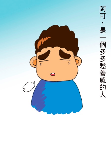 多愁善感01.jpg