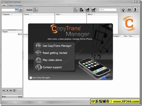 CopyTrans-Manager-0.925