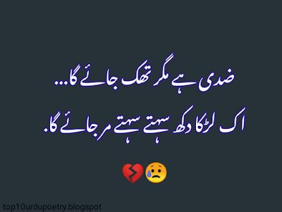 41+-best-Shayari-images-whatsapp-status-in-urdu-2020